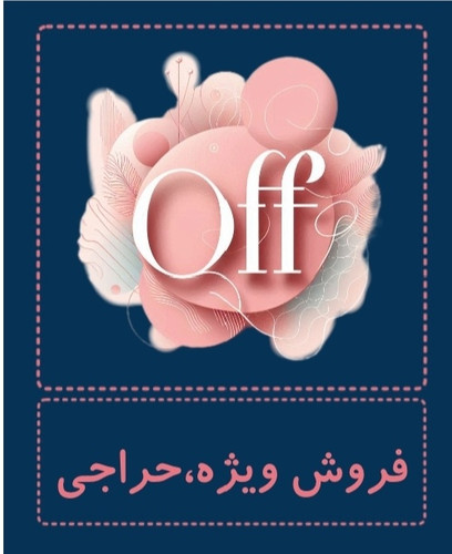 حراجی جشنواره تخفیف