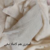خرید پیراهن آستر نخی